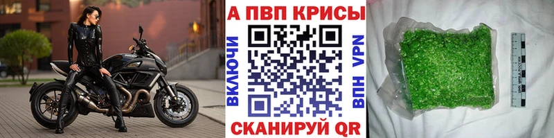 Alfa_PVP Crystall Кинешма