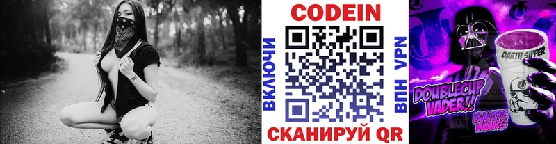 Купить где  Кинешма  Codein Purple Drank 