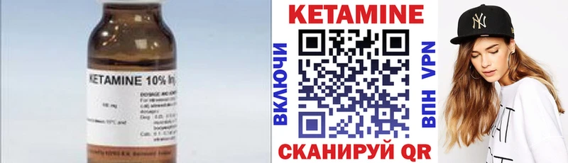 Кетамин ketamine  Купить  Кинешма 