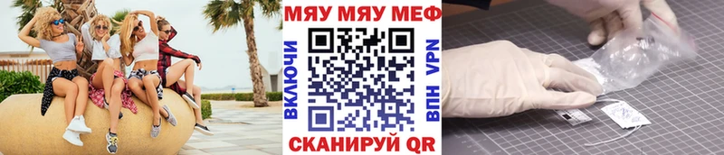 МЯУ-МЯУ мяу мяу  Купить где  Кинешма 