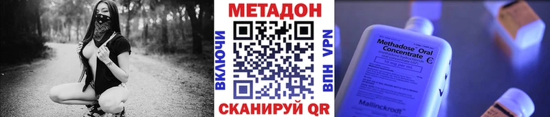 Метадон белоснежный  Купить закладки  Кинешма 